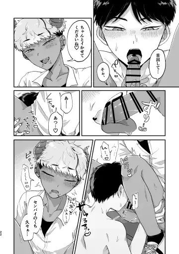 [Kashisaka Shisumeshi] おねがい叶えて絶頂敗北 Fhentai - Page 21