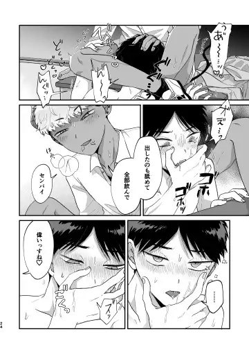 [Kashisaka Shisumeshi] おねがい叶えて絶頂敗北 Fhentai - Page 23