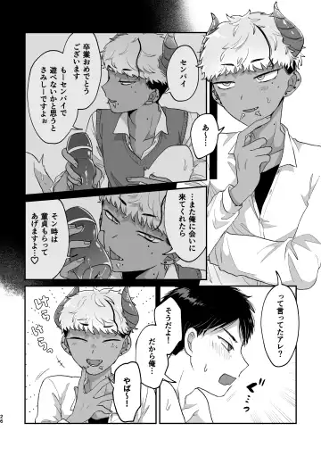 [Kashisaka Shisumeshi] おねがい叶えて絶頂敗北 Fhentai - Page 25