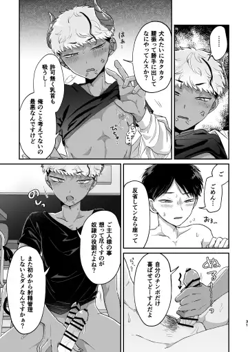 [Kashisaka Shisumeshi] おねがい叶えて絶頂敗北 Fhentai - Page 30