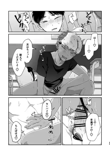 [Kashisaka Shisumeshi] おねがい叶えて絶頂敗北 Fhentai - Page 32