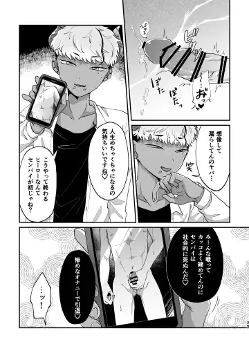 [Kashisaka Shisumeshi] おねがい叶えて絶頂敗北 Fhentai - Page 38