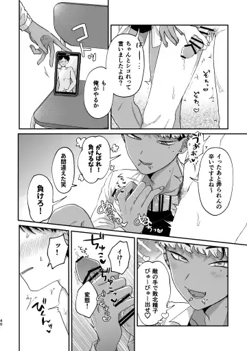 [Kashisaka Shisumeshi] おねがい叶えて絶頂敗北 Fhentai - Page 39