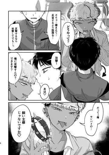 [Kashisaka Shisumeshi] おねがい叶えて絶頂敗北 Fhentai - Page 5