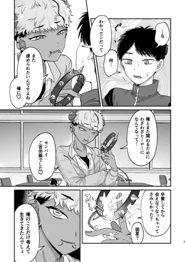 [Kashisaka Shisumeshi] おねがい叶えて絶頂敗北 Fhentai - Page 6