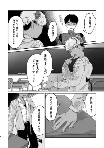 [Kashisaka Shisumeshi] おねがい叶えて絶頂敗北 Fhentai - Page 7