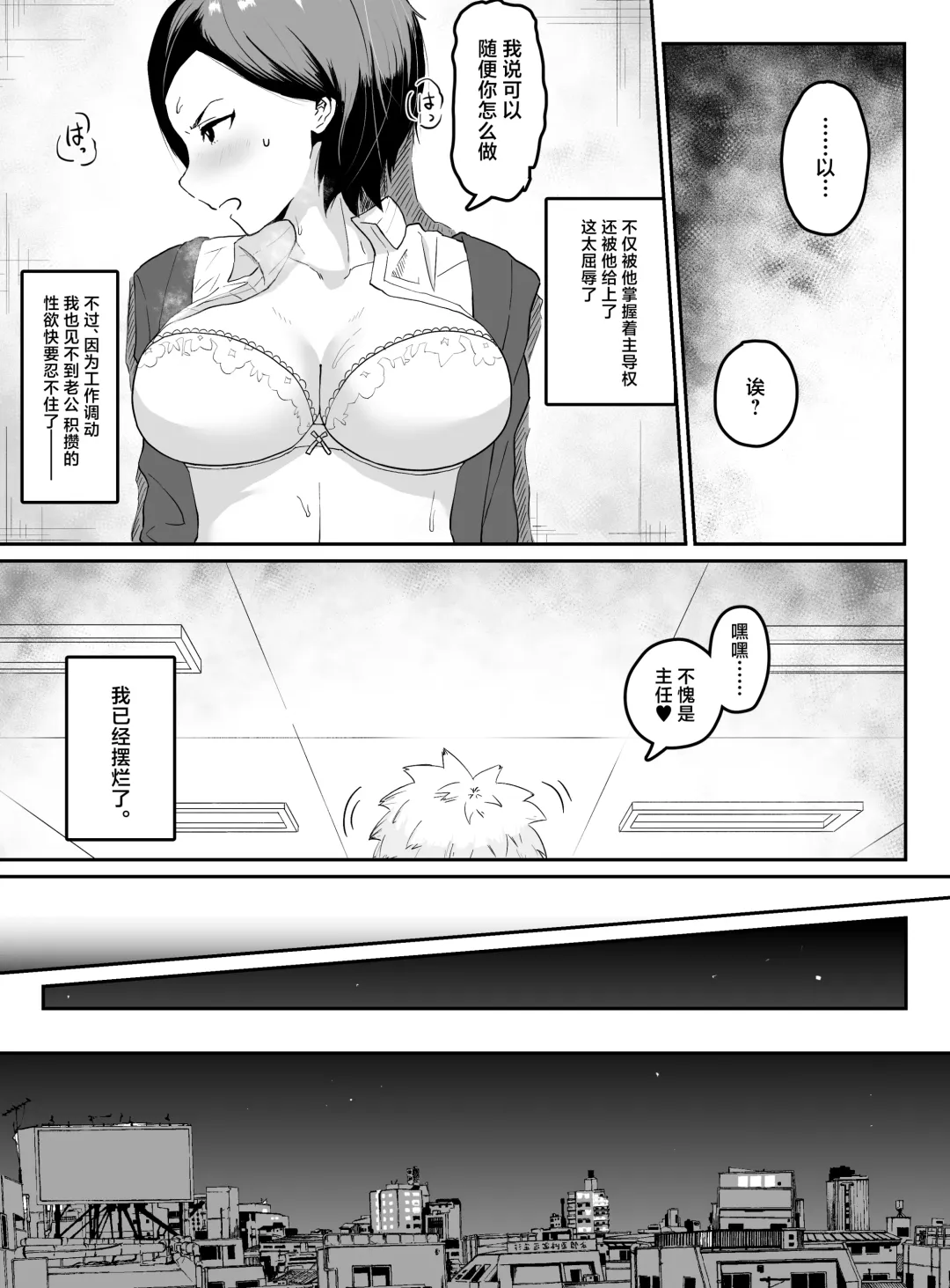 Pride Takai Hitozuma Joushi ga, Buka ni Netorareru Fhentai - Page 14