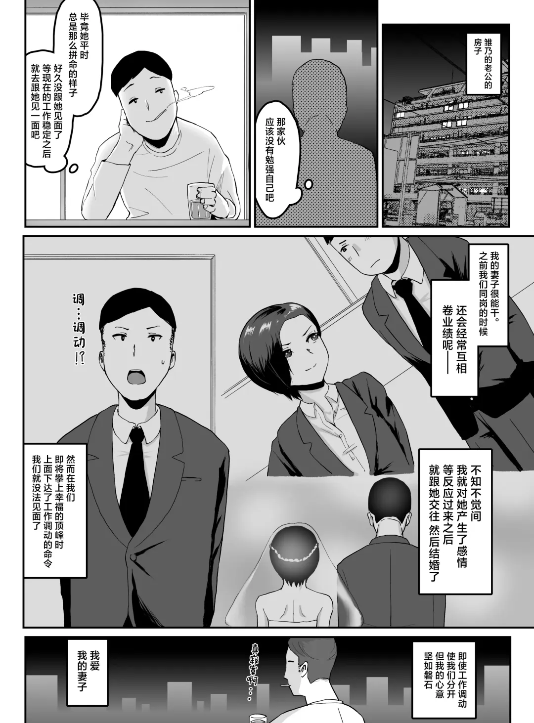 Pride Takai Hitozuma Joushi ga, Buka ni Netorareru Fhentai - Page 15