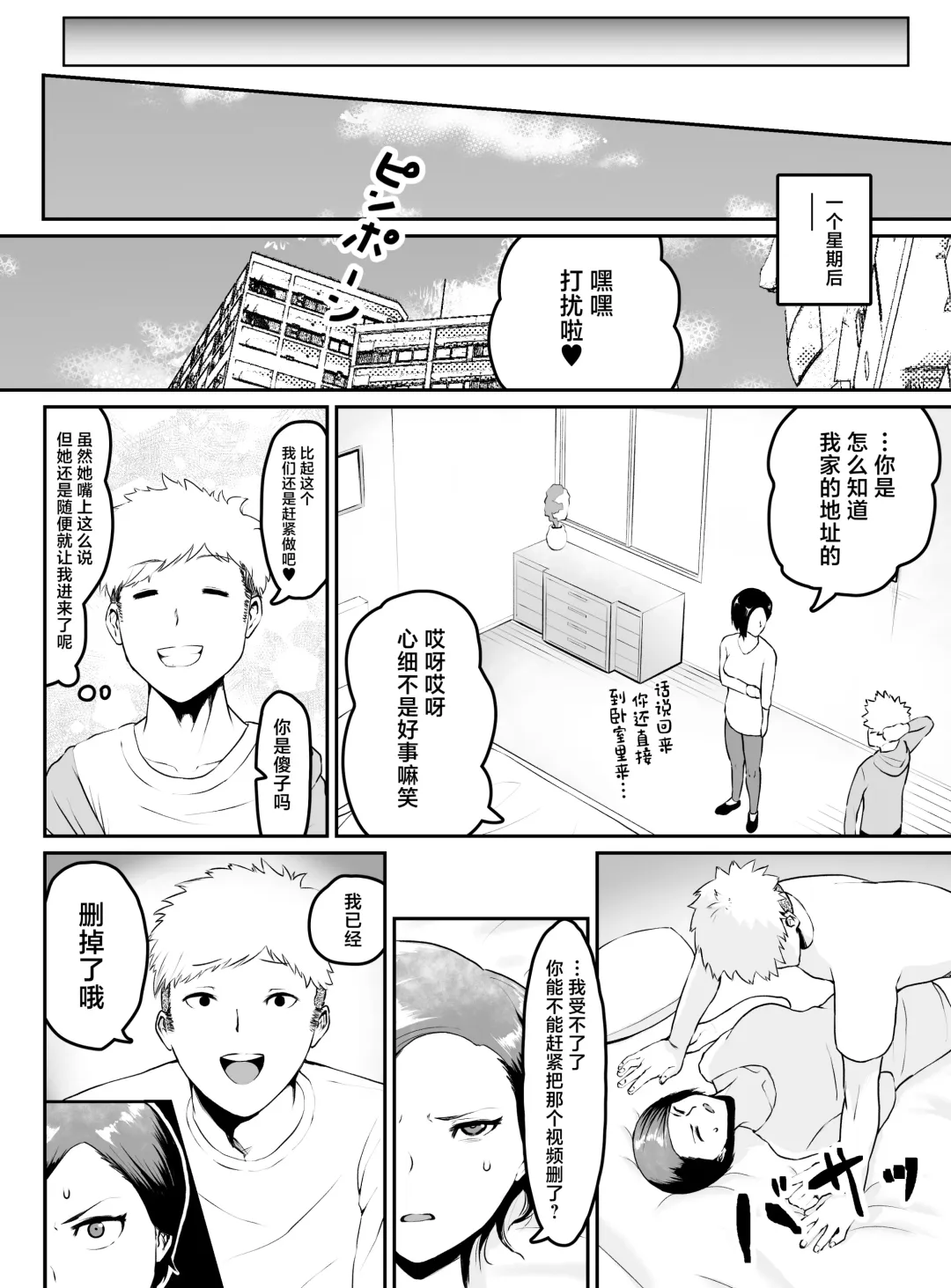 Pride Takai Hitozuma Joushi ga, Buka ni Netorareru Fhentai - Page 27