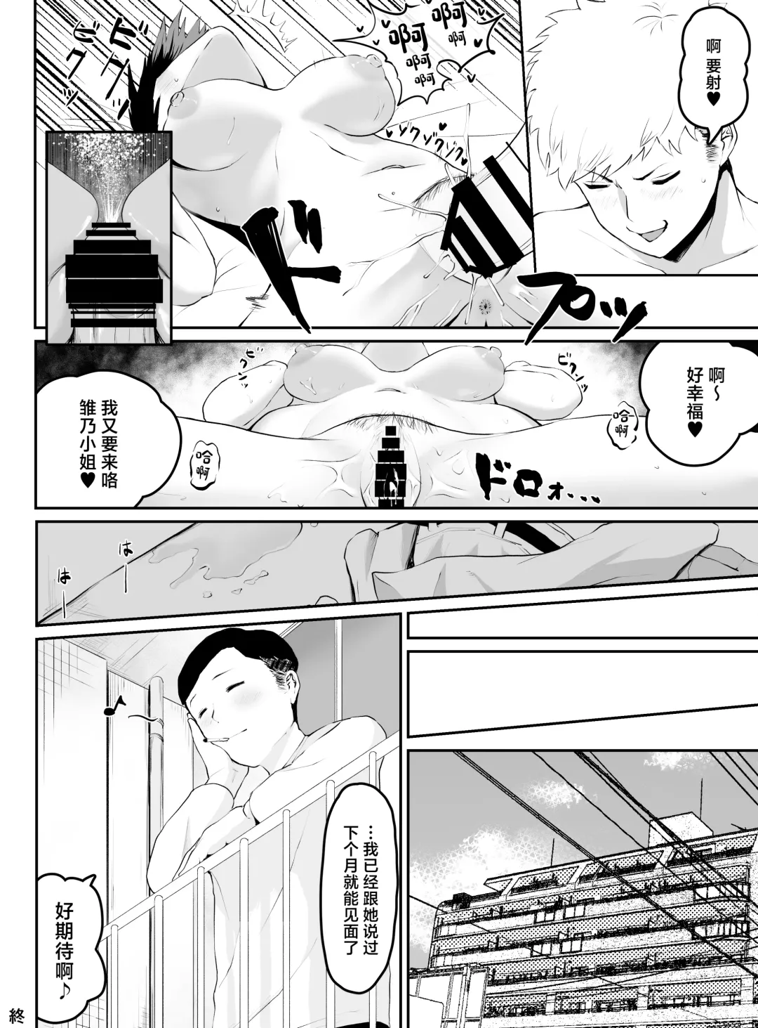 Pride Takai Hitozuma Joushi ga, Buka ni Netorareru Fhentai - Page 31