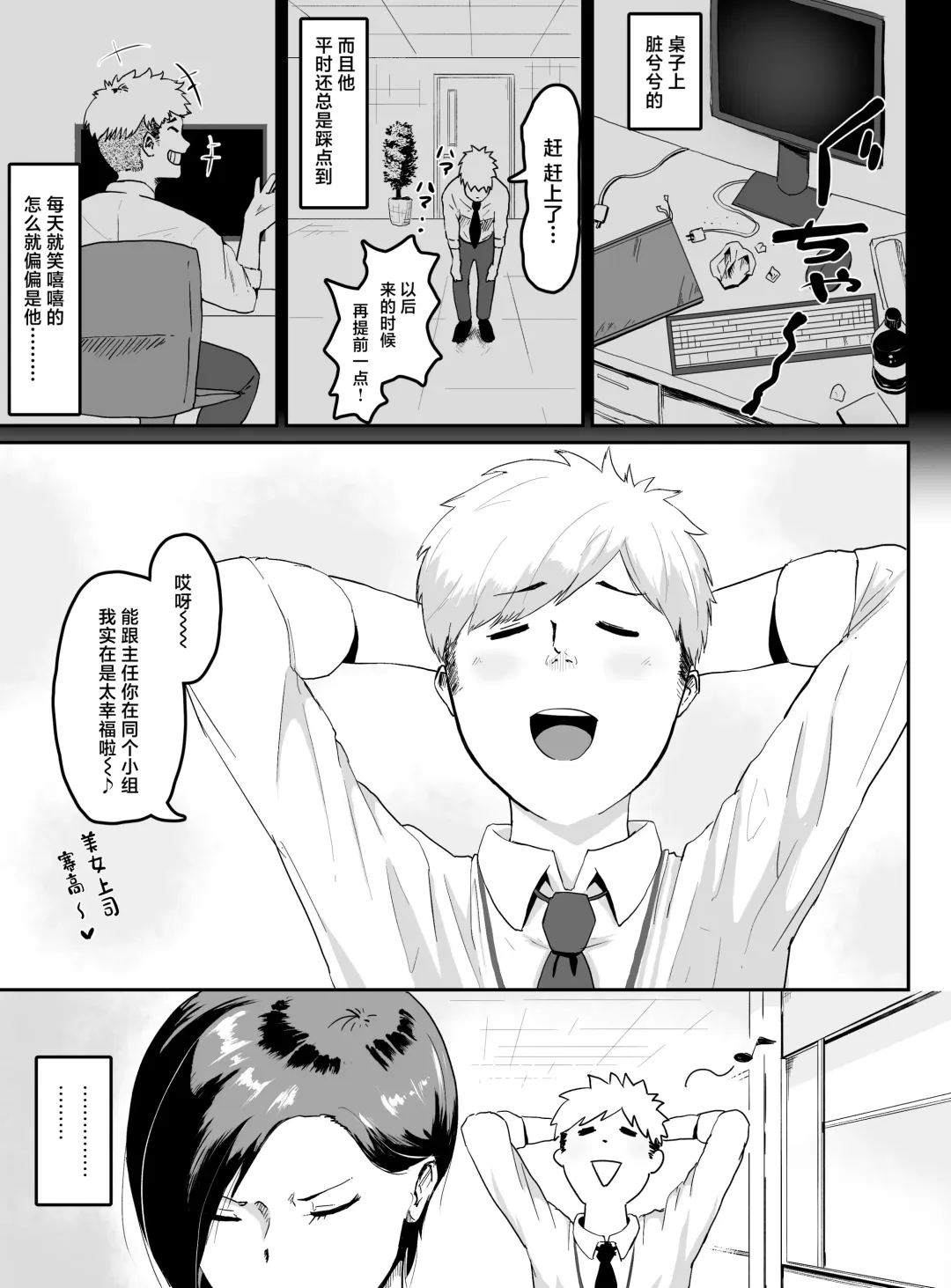 Pride Takai Hitozuma Joushi ga, Buka ni Netorareru Fhentai - Page 4