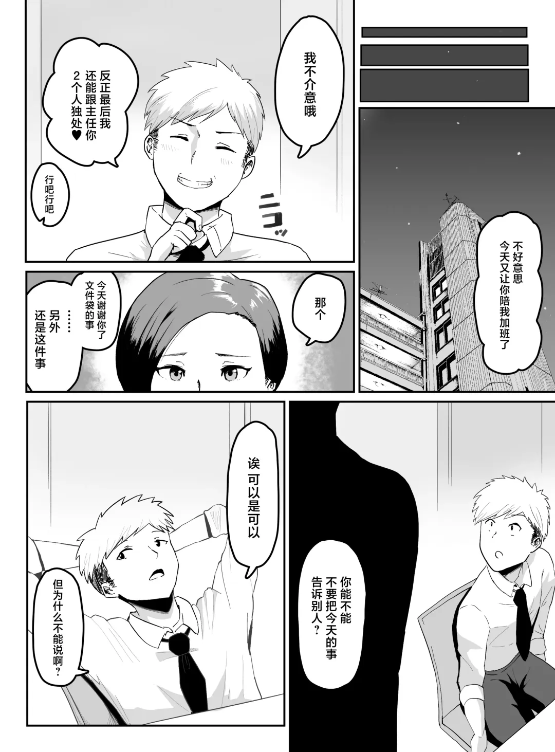 Pride Takai Hitozuma Joushi ga, Buka ni Netorareru Fhentai - Page 7