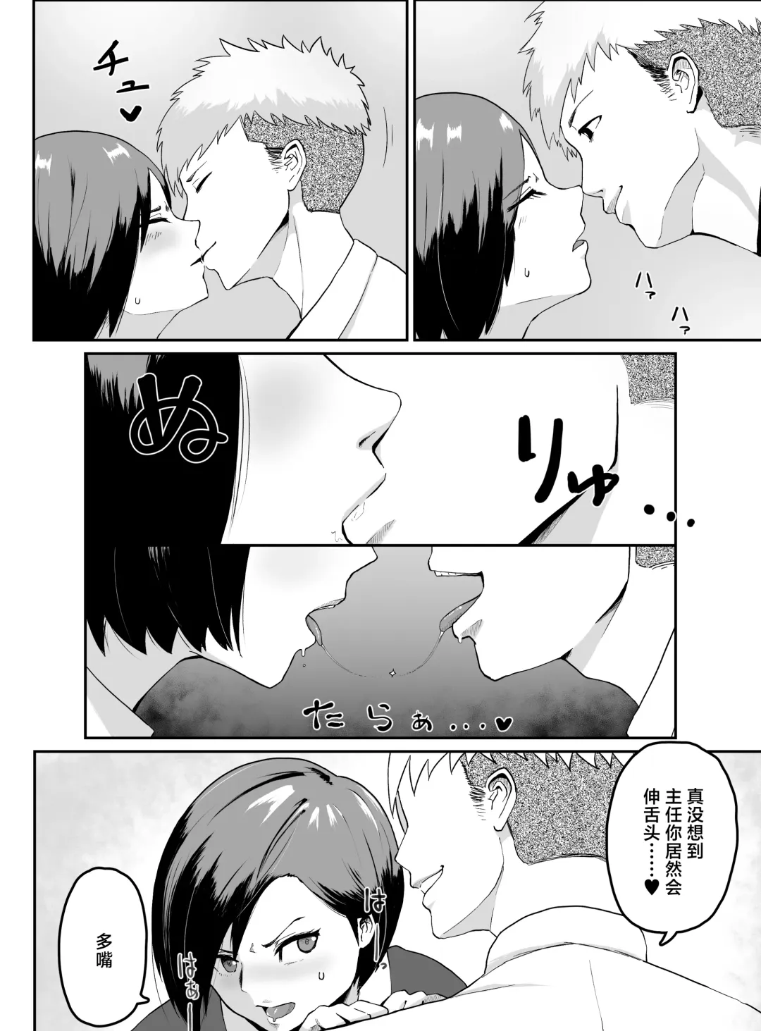 Pride Takai Hitozuma Joushi ga, Buka ni Netorareru Fhentai - Page 9