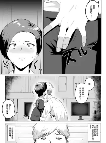 Pride Takai Hitozuma Joushi ga, Buka ni Netorareru Fhentai - Page 10