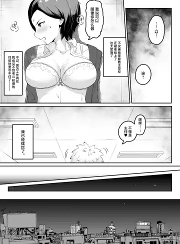 Pride Takai Hitozuma Joushi ga, Buka ni Netorareru Fhentai - Page 14
