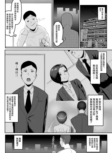 Pride Takai Hitozuma Joushi ga, Buka ni Netorareru Fhentai - Page 15