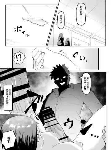 Pride Takai Hitozuma Joushi ga, Buka ni Netorareru Fhentai - Page 20