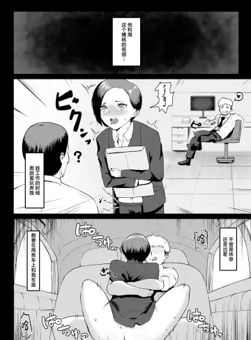 Pride Takai Hitozuma Joushi ga, Buka ni Netorareru Fhentai - Page 25