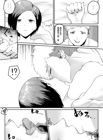 Pride Takai Hitozuma Joushi ga, Buka ni Netorareru Fhentai - Page 28