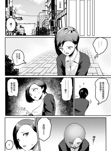 Pride Takai Hitozuma Joushi ga, Buka ni Netorareru Fhentai - Page 5