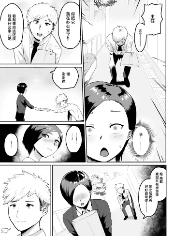 Pride Takai Hitozuma Joushi ga, Buka ni Netorareru Fhentai - Page 6