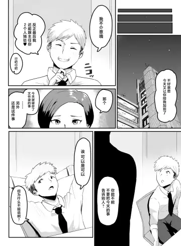 Pride Takai Hitozuma Joushi ga, Buka ni Netorareru Fhentai - Page 7