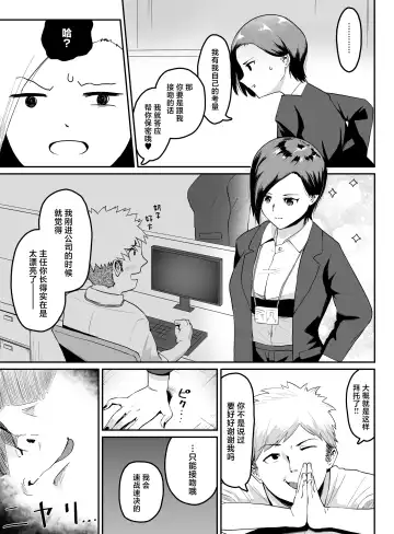 Pride Takai Hitozuma Joushi ga, Buka ni Netorareru Fhentai - Page 8