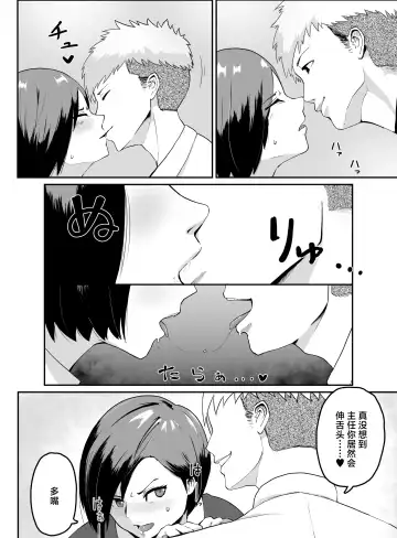 Pride Takai Hitozuma Joushi ga, Buka ni Netorareru Fhentai - Page 9