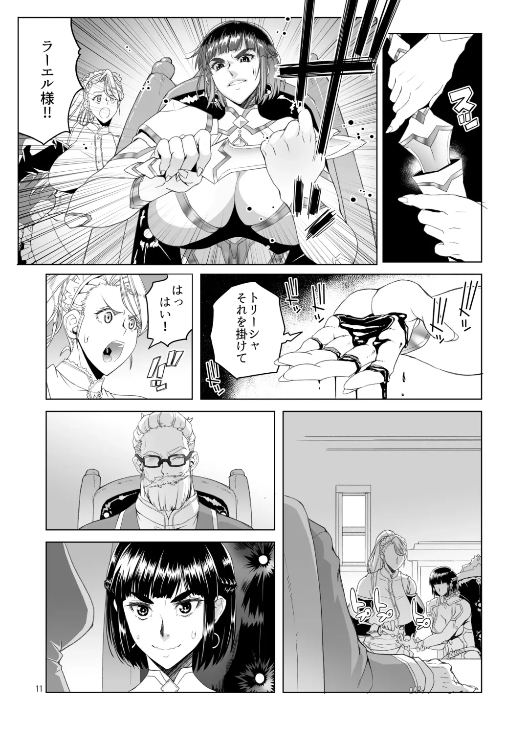 [Asaki Takayuki] Onna Kishi  Rahel to Shien no Yakusoku - Lady Knight Rahel and the Promised Purple Smoke Fhentai - Page 10