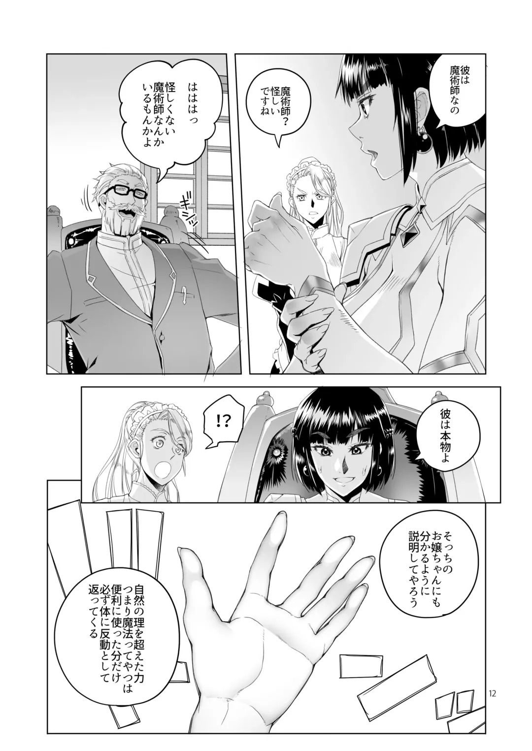 [Asaki Takayuki] Onna Kishi  Rahel to Shien no Yakusoku - Lady Knight Rahel and the Promised Purple Smoke Fhentai - Page 11