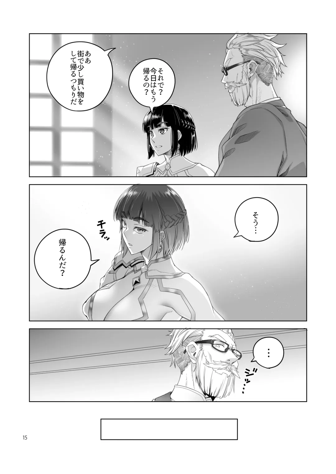[Asaki Takayuki] Onna Kishi  Rahel to Shien no Yakusoku - Lady Knight Rahel and the Promised Purple Smoke Fhentai - Page 14