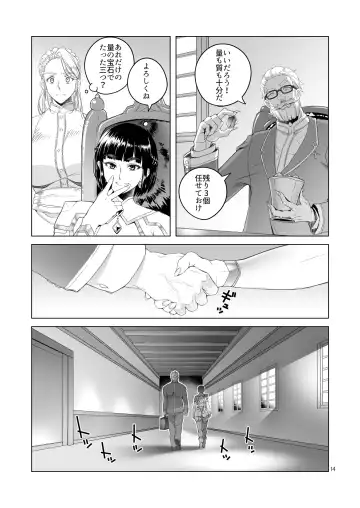 [Asaki Takayuki] Onna Kishi  Rahel to Shien no Yakusoku - Lady Knight Rahel and the Promised Purple Smoke Fhentai - Page 13