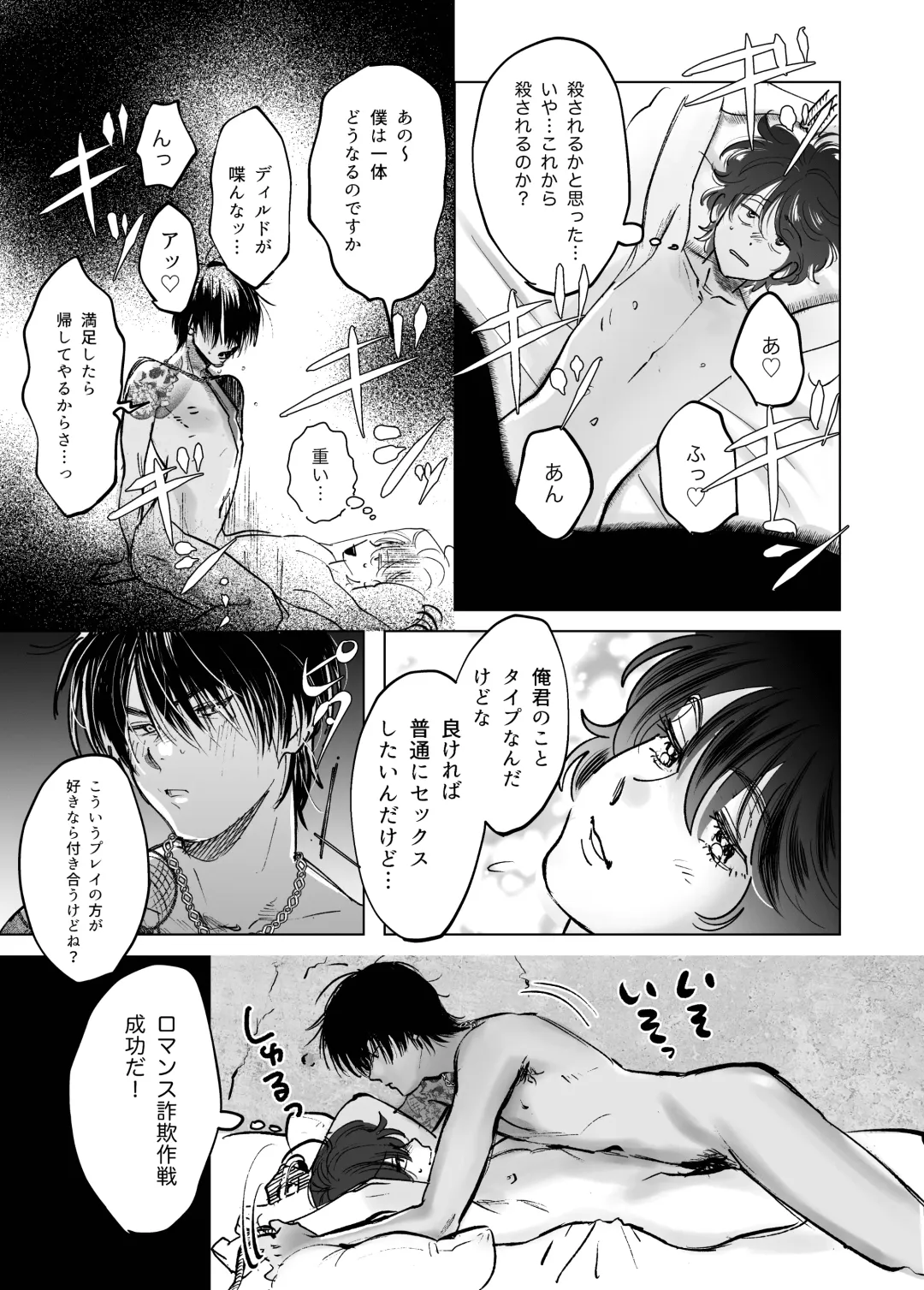 Kasshoku Rinjin Dansei no Senrei - Baptism of Ketsukoki Fhentai - Page 10