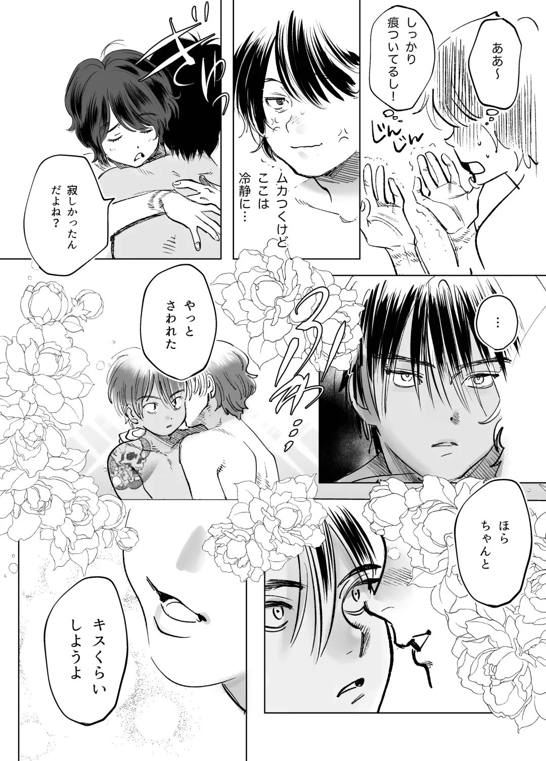 Kasshoku Rinjin Dansei no Senrei - Baptism of Ketsukoki Fhentai - Page 11