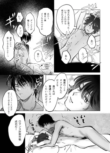 Kasshoku Rinjin Dansei no Senrei - Baptism of Ketsukoki Fhentai - Page 10