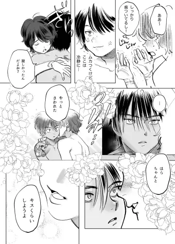 Kasshoku Rinjin Dansei no Senrei - Baptism of Ketsukoki Fhentai - Page 11