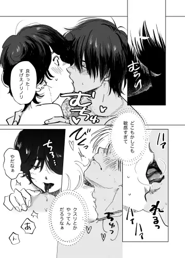 Kasshoku Rinjin Dansei no Senrei - Baptism of Ketsukoki Fhentai - Page 12