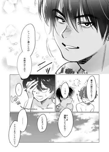 Kasshoku Rinjin Dansei no Senrei - Baptism of Ketsukoki Fhentai - Page 23