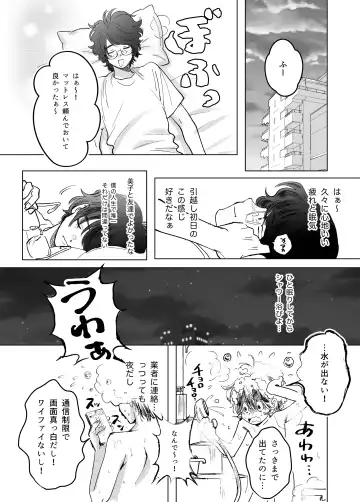 Kasshoku Rinjin Dansei no Senrei - Baptism of Ketsukoki Fhentai - Page 5