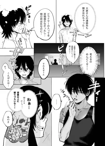 Kasshoku Rinjin Dansei no Senrei - Baptism of Ketsukoki Fhentai - Page 6