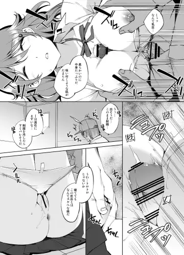 [Kawamura Tsukasa] Omi Kanata-san Sleeping Manga Greske Edition Fhentai - Page 4