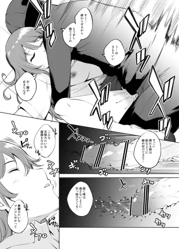 [Kawamura Tsukasa] Omi Kanata-san Sleeping Manga Greske Edition Fhentai - Page 6