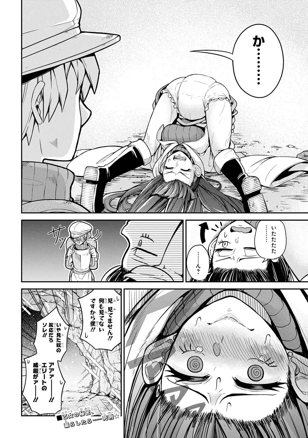 Elite wizard wears a diaper Fhentai - Page 10