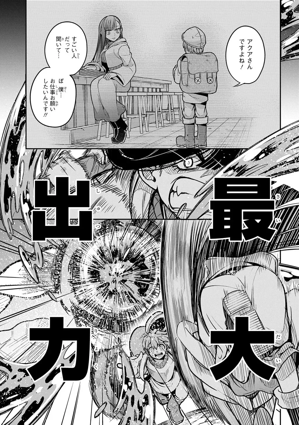 Elite wizard wears a diaper Fhentai - Page 7