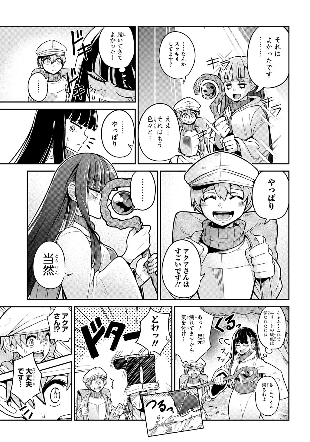 Elite wizard wears a diaper Fhentai - Page 9