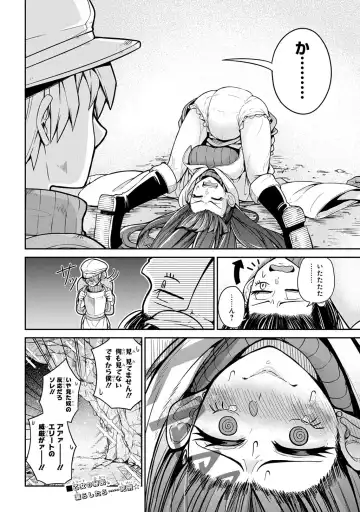 Elite wizard wears a diaper Fhentai - Page 10