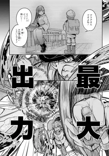 Elite wizard wears a diaper Fhentai - Page 7