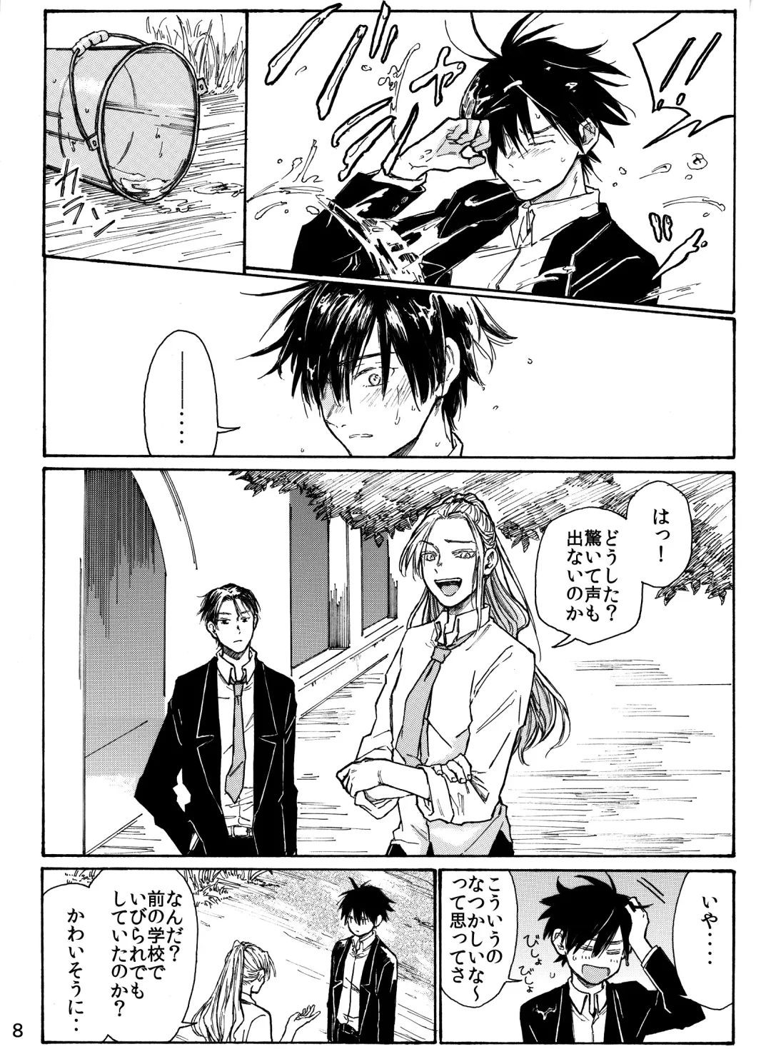 月と狼は湖畔で踊る 吸血編 1 Fhentai - Page 10