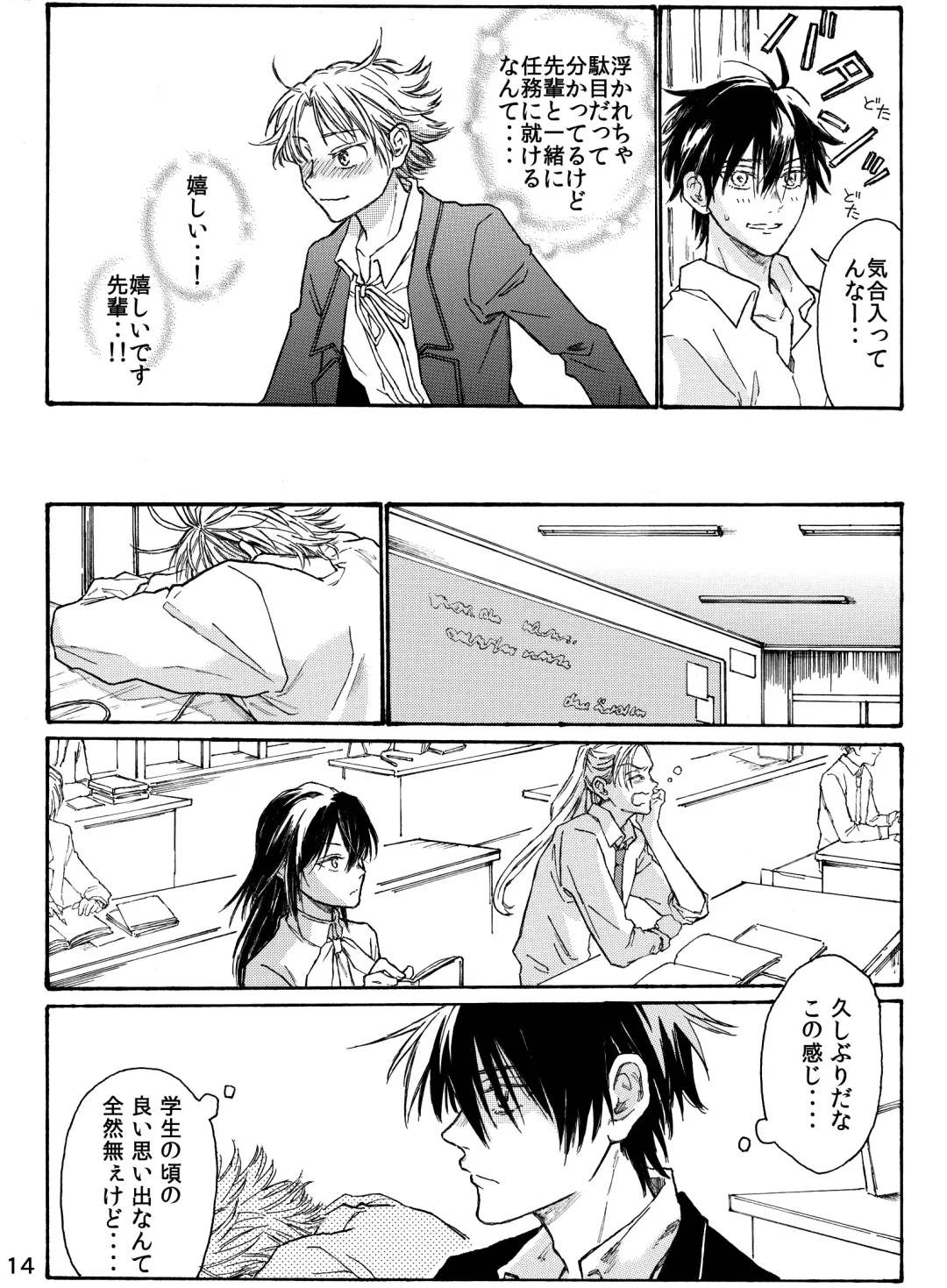 月と狼は湖畔で踊る 吸血編 1 Fhentai - Page 16