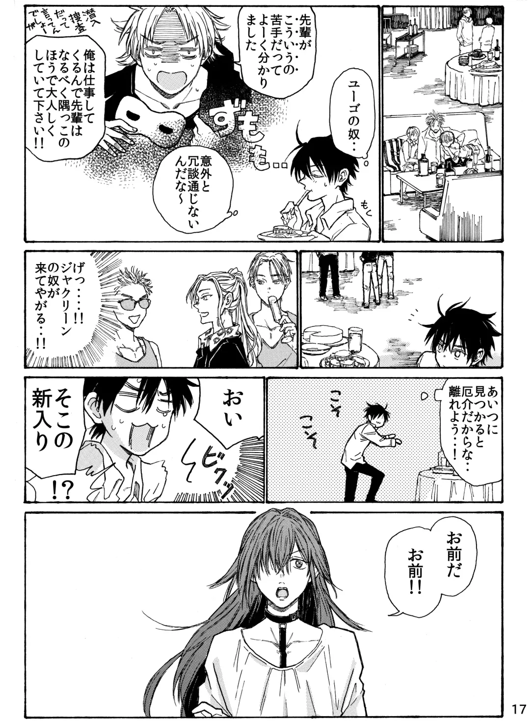 月と狼は湖畔で踊る 吸血編 1 Fhentai - Page 19